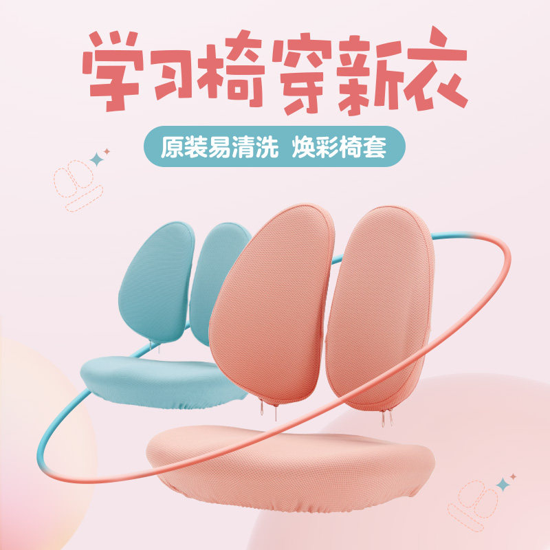 【配件】護童兒童學習椅專用椅套配件 原裝精美椅套 可拆卸可清洗在類目 住宅傢俱, 桌類, 桌子配件, 其它桌子配件中 - 來自Buy2taobao.com提供專業的淘寶代購服務