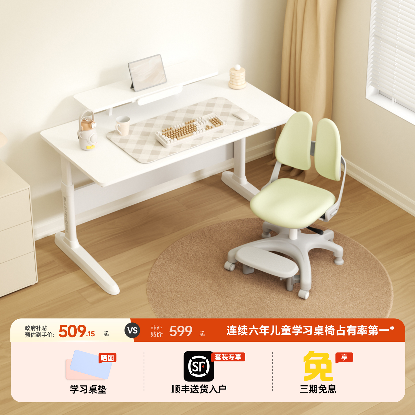 护童学习桌可升降实木书桌