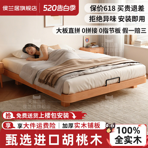 原木色全实木榫卯静音悬浮床架
