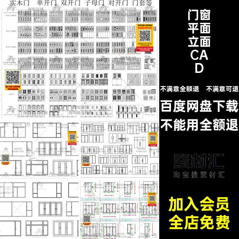 边框立面图门窗平面立面CAD平面门自动门库模块动态窗户玻璃金属