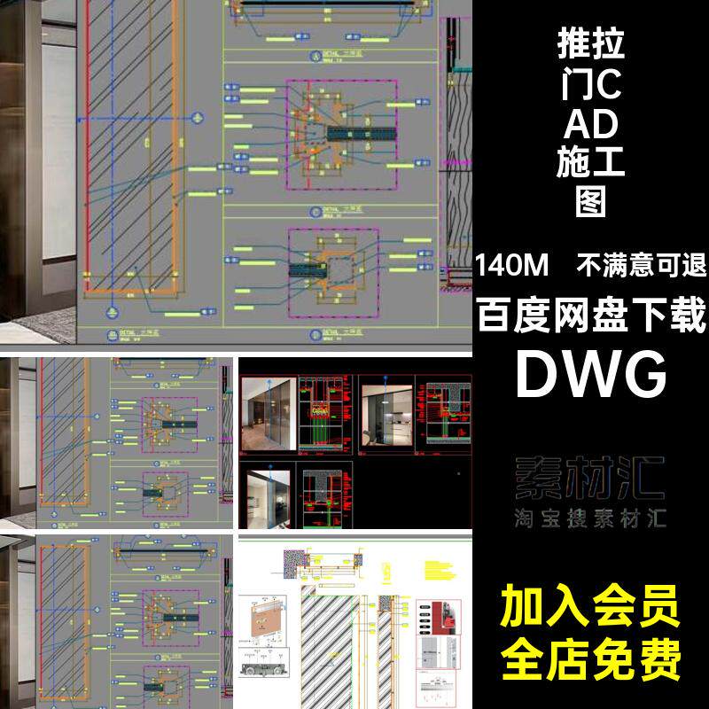铝合金推拉门CAD施工图做法详图DWGDWG节点内嵌玻璃大样图吊挂