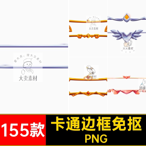155款花边边框免抠游戏欧式图标卡通PNG素材金色立体框架装饰标题