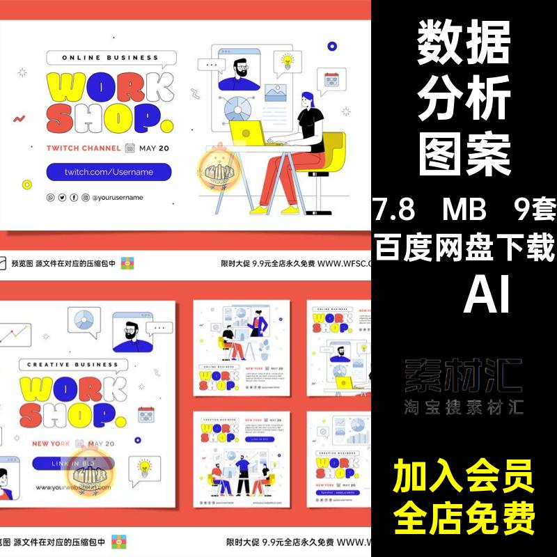 数据分析图案矢量配图扁平人物2.5Data模型eps网页程序ai设计素材