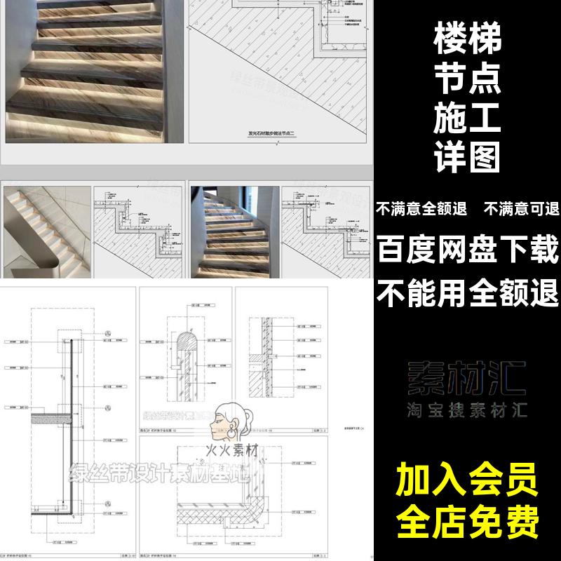 发光楼梯节点详图施工图踏步玻璃扶手钢板大样图石材栏杆CAD槽