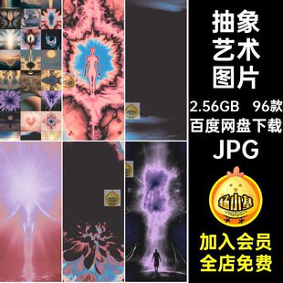 96款潮流复古图片素材梦幻科幻超现实抽象渐变复古迷主义幻象背景