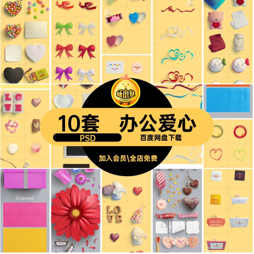 10套巧克力主题素材3D抠图办公免情人节爱心creativemarket可爱
