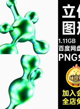 110款酸性图形图片素材免3D抽象Y2K绿色PNG抠艺术元素几何图形
