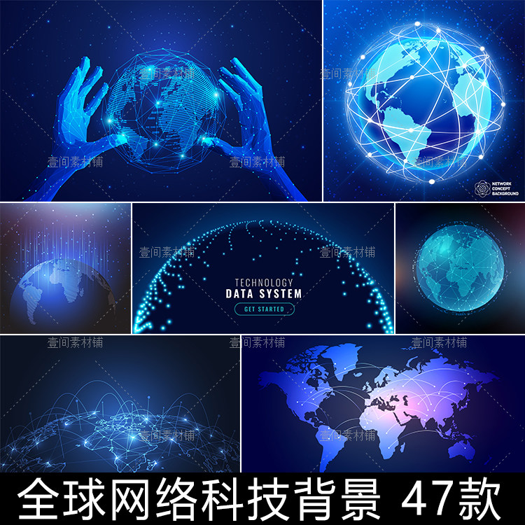 jj52地球全世界全球数字网络技术连接高科技背景海报矢量素材图片