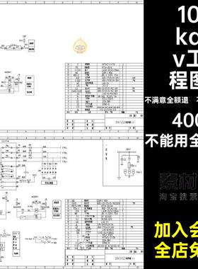 配电柜接线图工程图集kav10KV工程图KVCA施工图柜回路CA图集kav