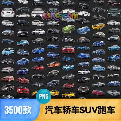 汽车轿车SUV跑车名车豪车越野车小suv照片PNG免扣透明素材