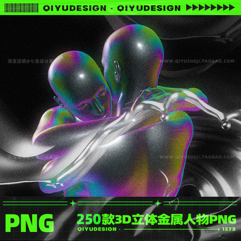 250款3D抽象艺术赛博朋克热像仪金属渐变人物png免抠图片设计素材