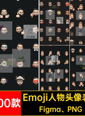 图标人物头像表情Figma PNGfig1600款包Emoji3Dicon插画平果免扣