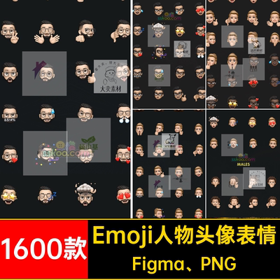 图标人物头像表情Figma PNGfig1600款包Emoji3Dicon插画平果免扣