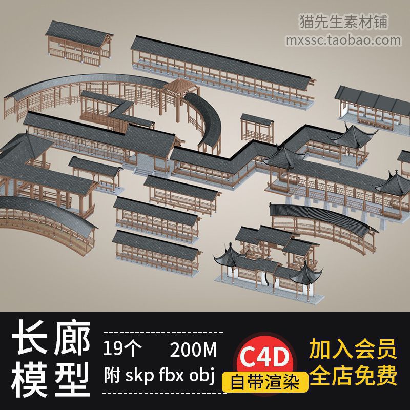 C4D中式长廊连廊弧形拱形廊架景苏式园林景观古廊fbxobj模型素材