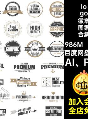 85款logo徽章图案合集AI PSD品牌标签飘带aips素材标志复古多