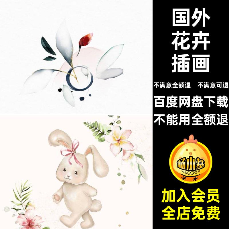 参考花朵水彩设计画画花卉临摹手绘水彩插画素材图片素材国外绘画