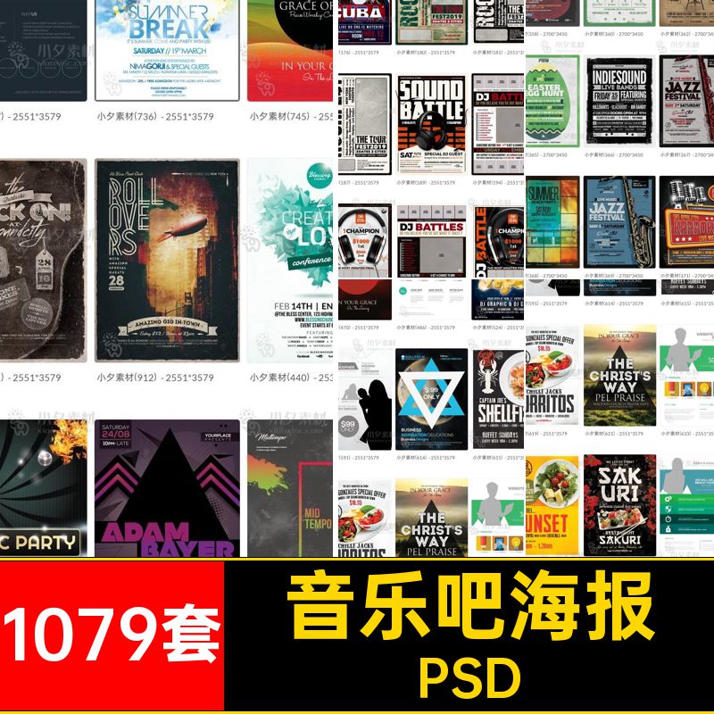 欧美风复古音乐酒吧创意潮流风格海报BANNER模板PSD分层设计素材
