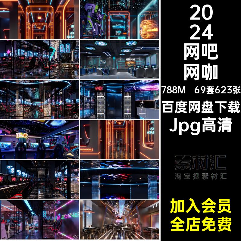 网吧网咖装修设计效果图现代轻奢科技风装饰电竞大厅室内设计图