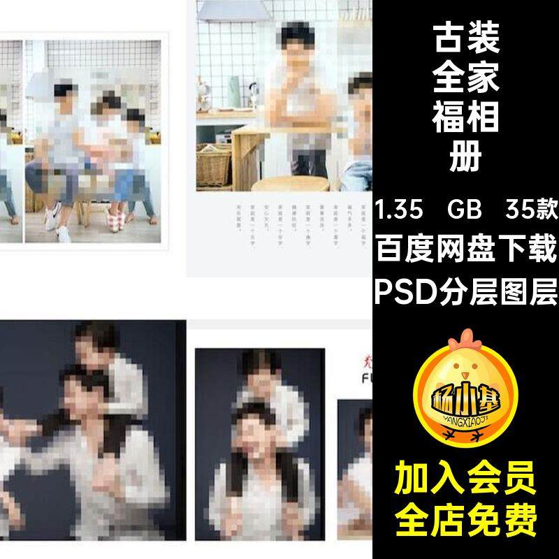 中式古装工笔画方版全家福相册影楼排版照片摄影PSD模板设计素材,商务/设计服务,设计素材/源文件,淘宝优惠券,粉丝福利购,淘宝优惠卷