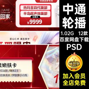 中通轮播医5大众海报PS年终点评横美业轻图PSD团版12款活动大众