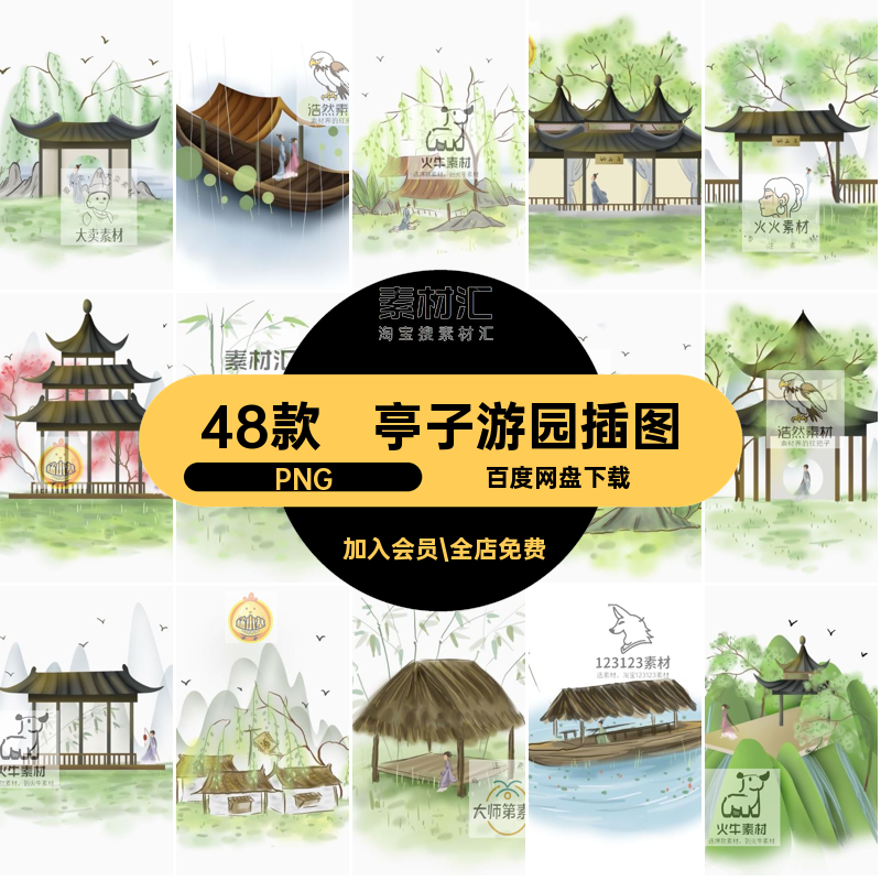 48款小清新游园插图PPT精美春日游园插图素材插画装饰建筑古风
