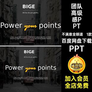 公司高级感PPTPPT欧美1款大气书ppt黑色项目模板团队商业计划商务