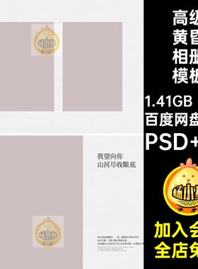 中文黄昏相册模板字婚纱方时尚高级N简洁版设计PS寸照片20P简约