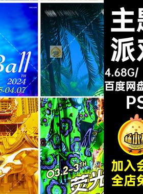 主题派对PS女仆埃及迪傣海报森林三酒吧壮族男团5512款三月丝袜