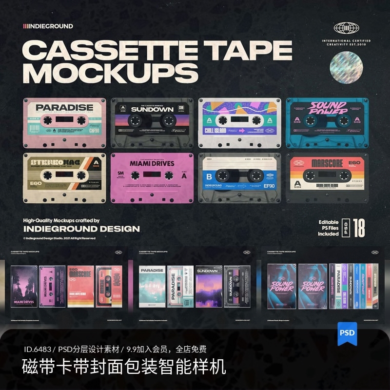 录音带复古90年代卡带磁带专辑封面VI展示智能贴图样机PSD素材