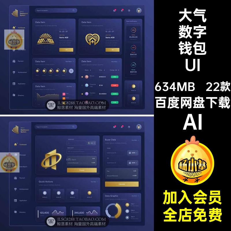 理财数字钱包UIAIAI素材金色大气股票交易所高端紫界面APPAIAI