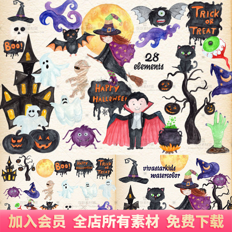 28个手绘水彩万圣节主题派对装饰图案贺卡邀请函PNG免抠设计素材