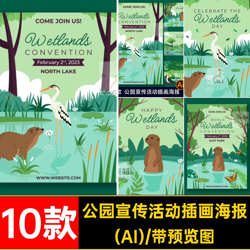 公园宣传活动插画海报10款网页横幅手绘模板湿地ai世界5(AI)日