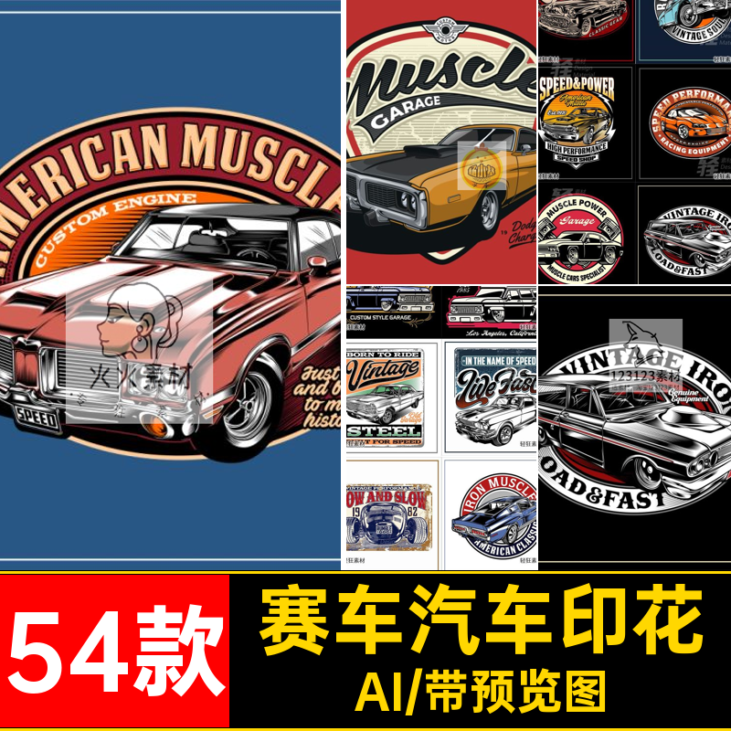 54款改装汽车印花老爷潮流肌肉机车赛车AI复古汽车插画素材徽章