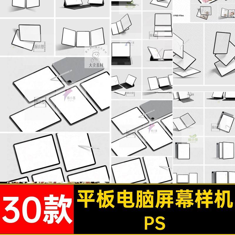 iPad平板电脑屏幕UI界面APP设计作品展示效果样机PSD设计素材模板