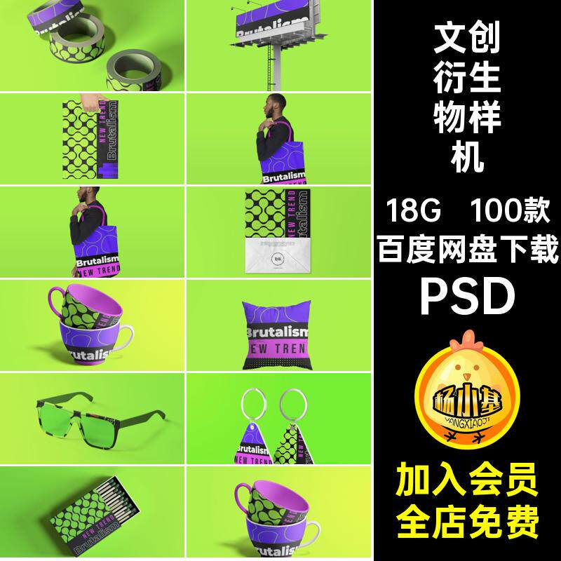 毕设作品物料样机PSD设计全套素材智能ps创提案文100款百viPSD