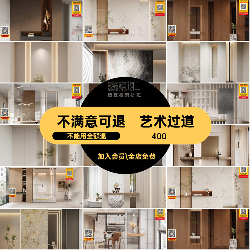 艺术过道玄关库素材3D3dmax鞋柜隔断背景墙玄关3D模型素材入户