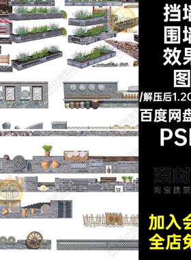 乡村围墙挡墙PSDPSD效果图ps10张美丽入口景观民俗中式改造矮墙