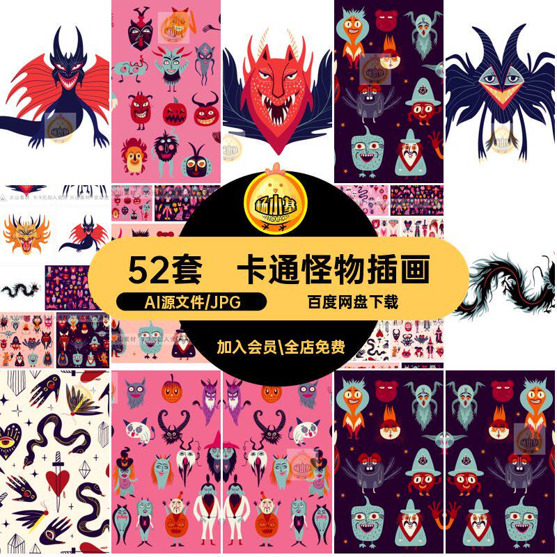 52套万圣节插画AI卡通丑陋奇异矢量怪诞图案装饰妖怪手绘怪物怪物