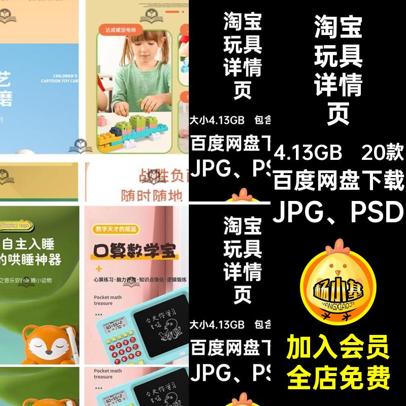 母婴玩具类目详情页百变无限魔方战胜负面情绪JPG PSD产品电商