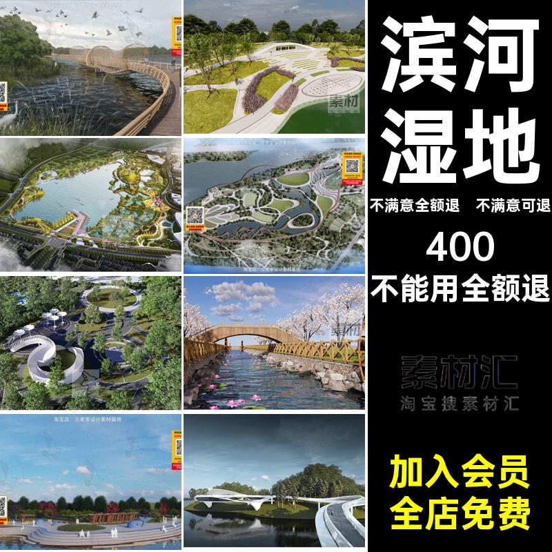 滨水湿地公园SU模型广场库现代园林景观滨河河道草图大师公园规划
