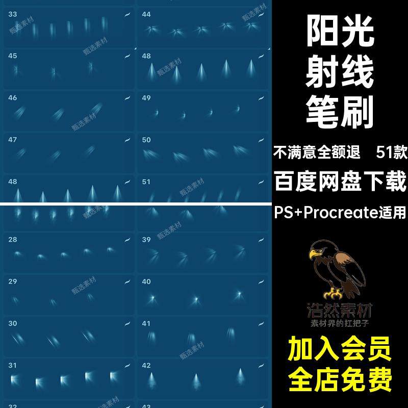 ps笔刷Procreate笔刷逼真光影光线阳光照射散光斑漏闪亮阴影素材