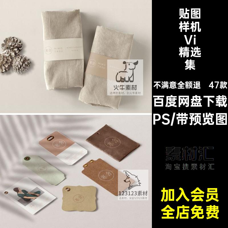 民宿文艺样机品牌PS47款贴图客栈LOGO酒店清新提案VIPSD民宿提案