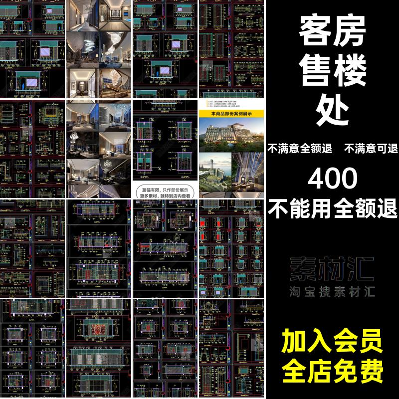 酒店宾馆立面施工设计室内精选酒店CAD施工图3d图纸客房效果图