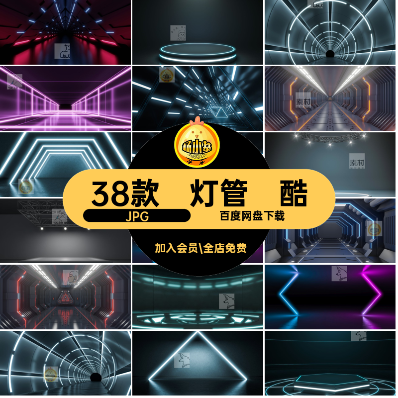38款未来光效舞台机械背景酷JPG创意隧道场景图片素材空间炫光感