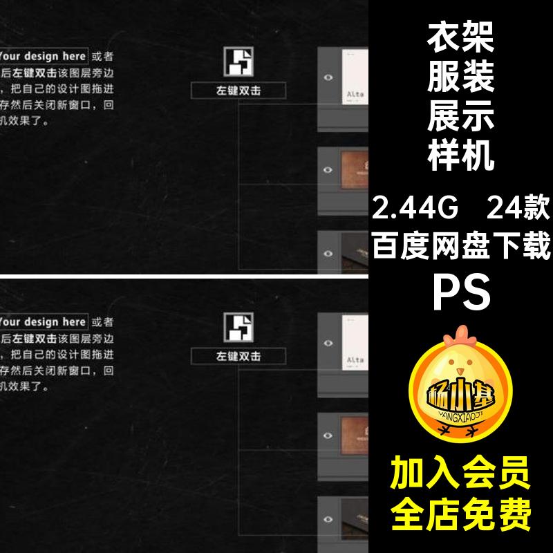 24款T恤展示样机吊带背心长袖短袖PSD悬挂式悬挂服装衣架贴图智能