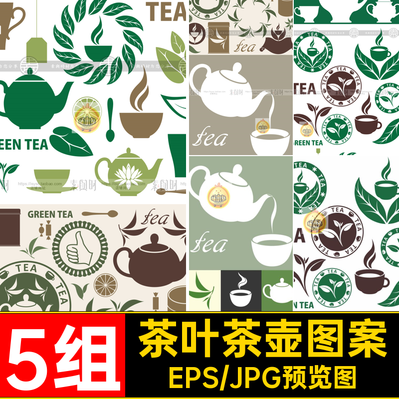 传统茶壶图案扁平化创意AI茶叶元素5组海报插图矢量中国中国中国