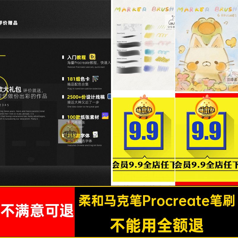 画笔水粉Procreate手厚纹理插笔刷柔和点平板仿真ipad涂写字噪