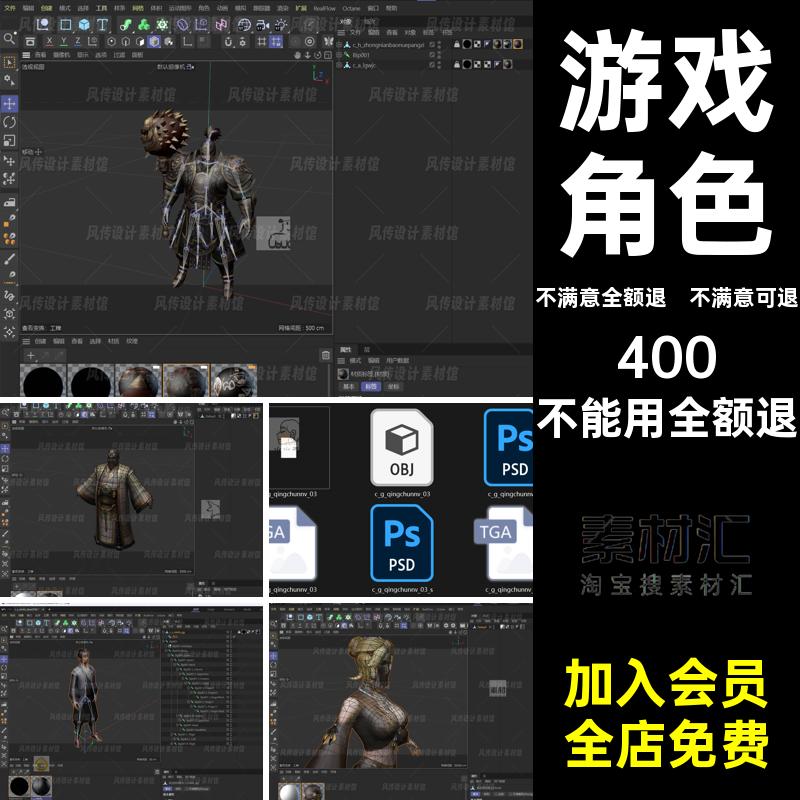 诸葛亮模型武将三国3Dmax游戏角色盔甲古风战袍人物美女FBXOBJ