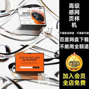 高级灰Web网页样机UI模板贴图感手机app笔记本素材平板电脑PSD