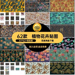 复古无缝花卉贴图A1*62 预览图衣服植物艺术印花矢量平铺插画叶子